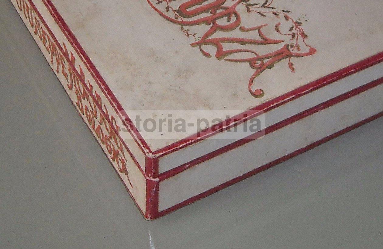 Romagna, Bologna, Bella Scatola Pubblicitaria, Dolciaria, Cioccolata, Cromolitografia immagine 1